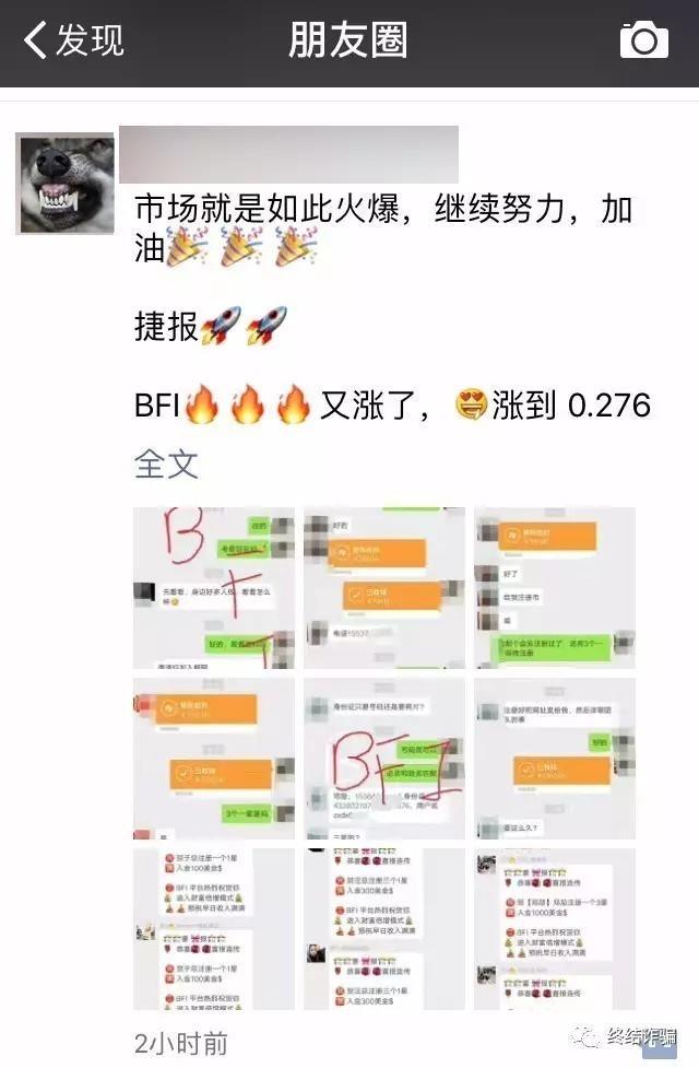 马云居然&ldquo;代言&rdquo;了这个理财项目？