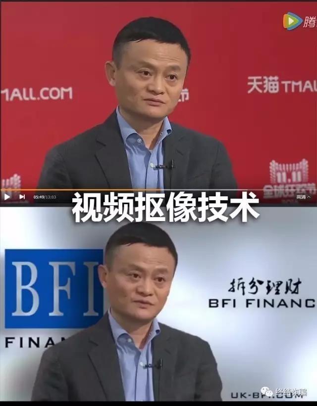 马云居然&ldquo;代言&rdquo;了这个理财项目？