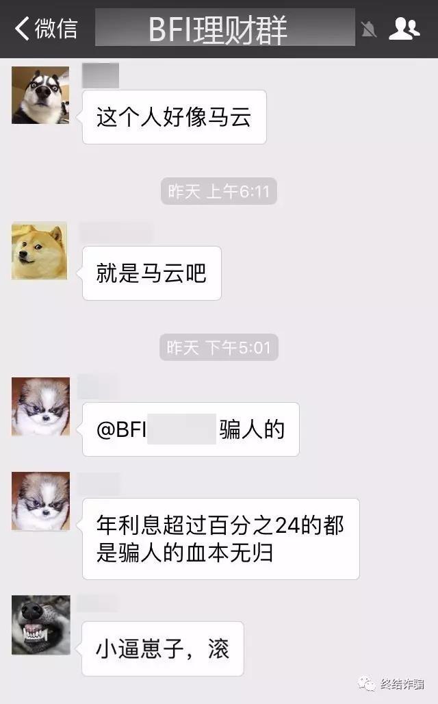 马云居然&ldquo;代言&rdquo;了这个理财项目？