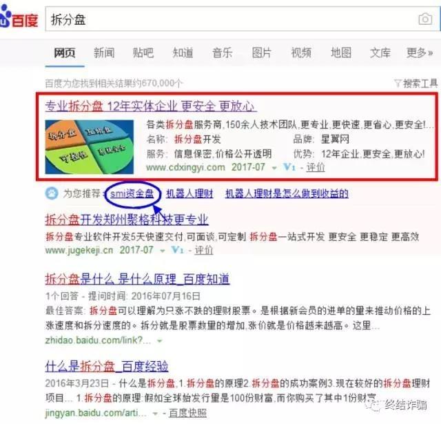 马云居然&ldquo;代言&rdquo;了这个理财项目？