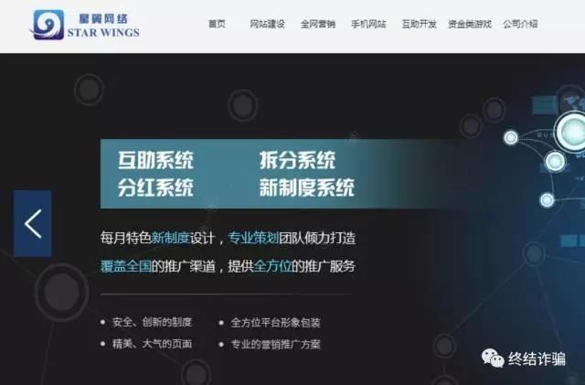 马云居然&ldquo;代言&rdquo;了这个理财项目？