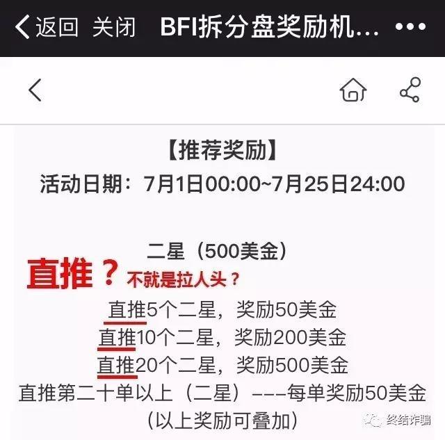 马云居然&ldquo;代言&rdquo;了这个理财项目？