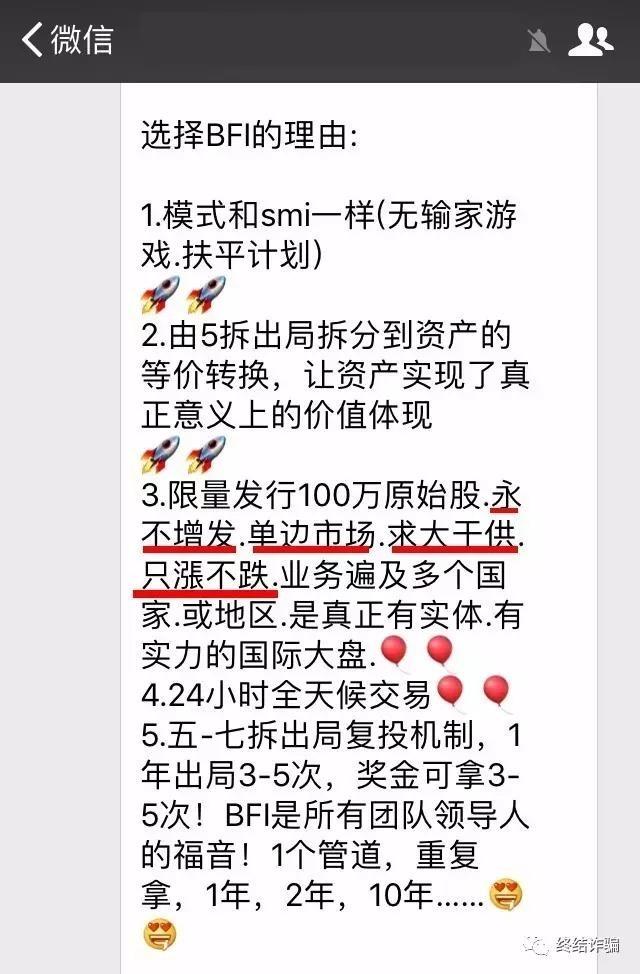 马云居然&ldquo;代言&rdquo;了这个理财项目？