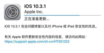 快升级 iOS 10.3.1，修补了致命WiFi安全漏洞！