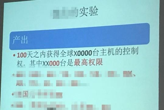 绝密 | 一个安全测试，把全球 X0000 台主机控制权拿下了