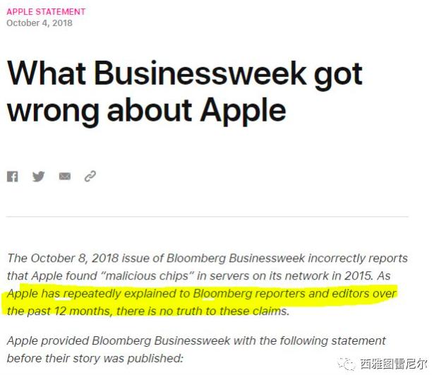 从安全的角度看彭博间谍芯片报道的真实性