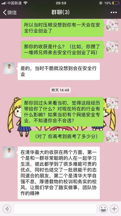 中年黑客高考&ldquo;回忆杀&rdquo; ：如果你想从事安全。。。