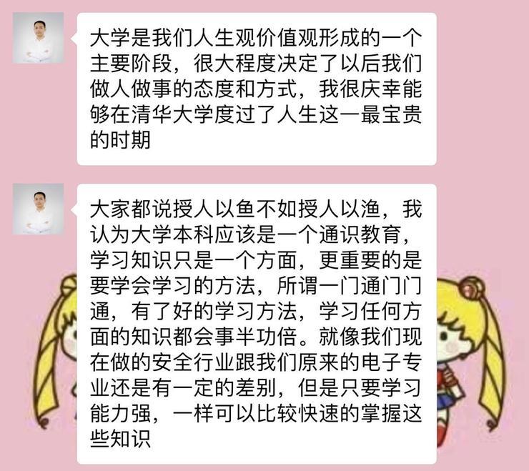 中年黑客高考&ldquo;回忆杀&rdquo; ：如果你想从事安全。。。