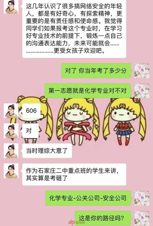 中年黑客高考&ldquo;回忆杀&rdquo; ：如果你想从事安全。。。