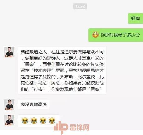 中年黑客高考&ldquo;回忆杀&rdquo; ：如果你想从事安全。。。