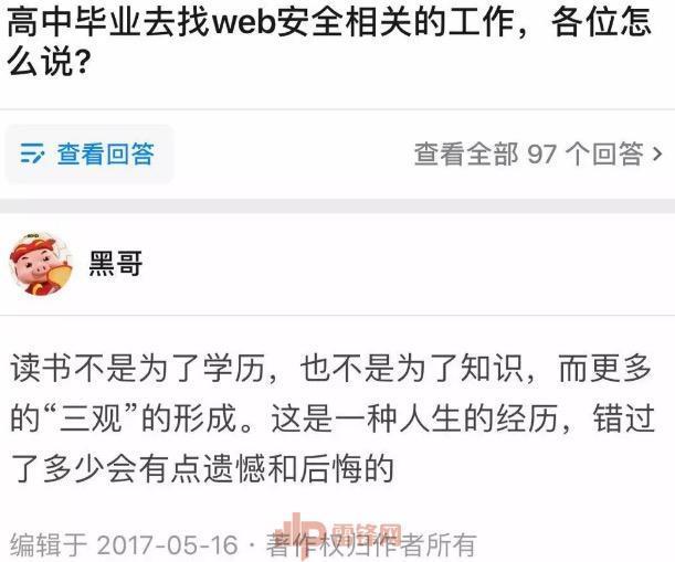 中年黑客高考&ldquo;回忆杀&rdquo; ：如果你想从事安全。。。