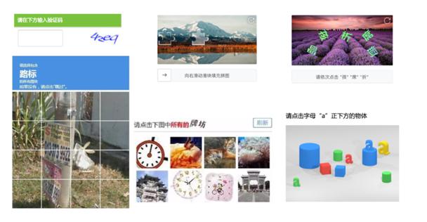 用AI对抗AI，阿里安全图灵实验室推出新一代智能验证码