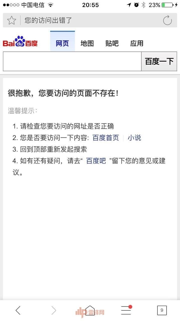 乐天官网被黑，百度与MySQL共患难，工信部敲小黑板｜宅客周刊