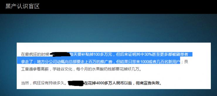 威胁猎人彭巍：扒一扒黑产的前世今生