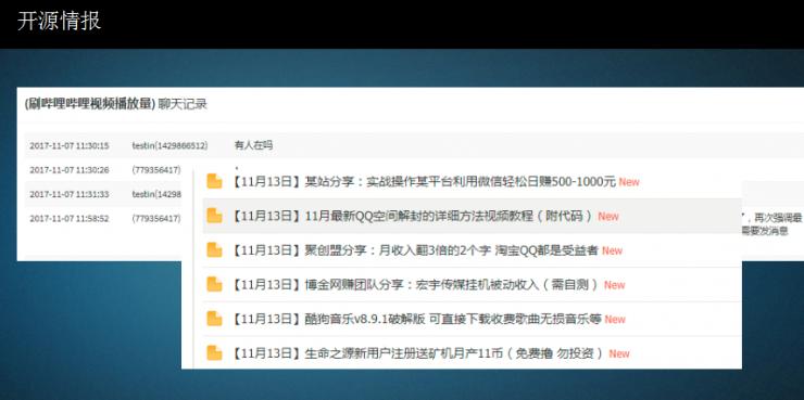 威胁猎人彭巍：扒一扒黑产的前世今生