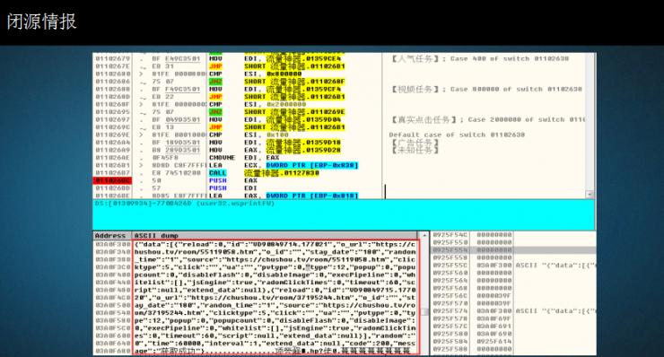 威胁猎人彭巍：扒一扒黑产的前世今生