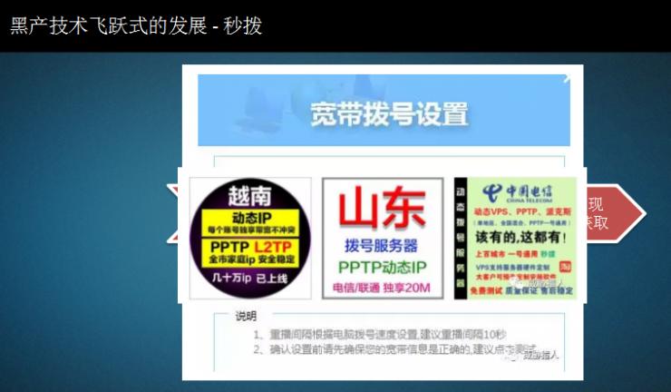 威胁猎人彭巍：扒一扒黑产的前世今生