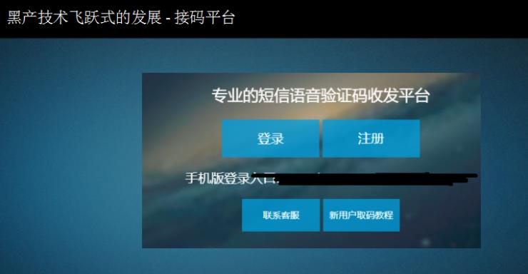 威胁猎人彭巍：扒一扒黑产的前世今生