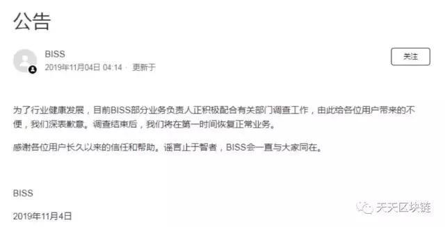 文化长城“蹭链上车”被立案调查，“区块链骗局”预警！