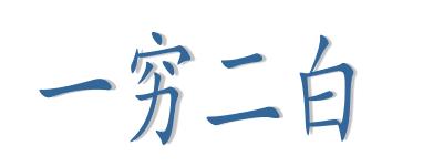 专访Pwn2Own 2017 世界黑客大赛冠军队长MJ：这是一场出乎我意料的&ldquo;坑爹&rdquo;之旅