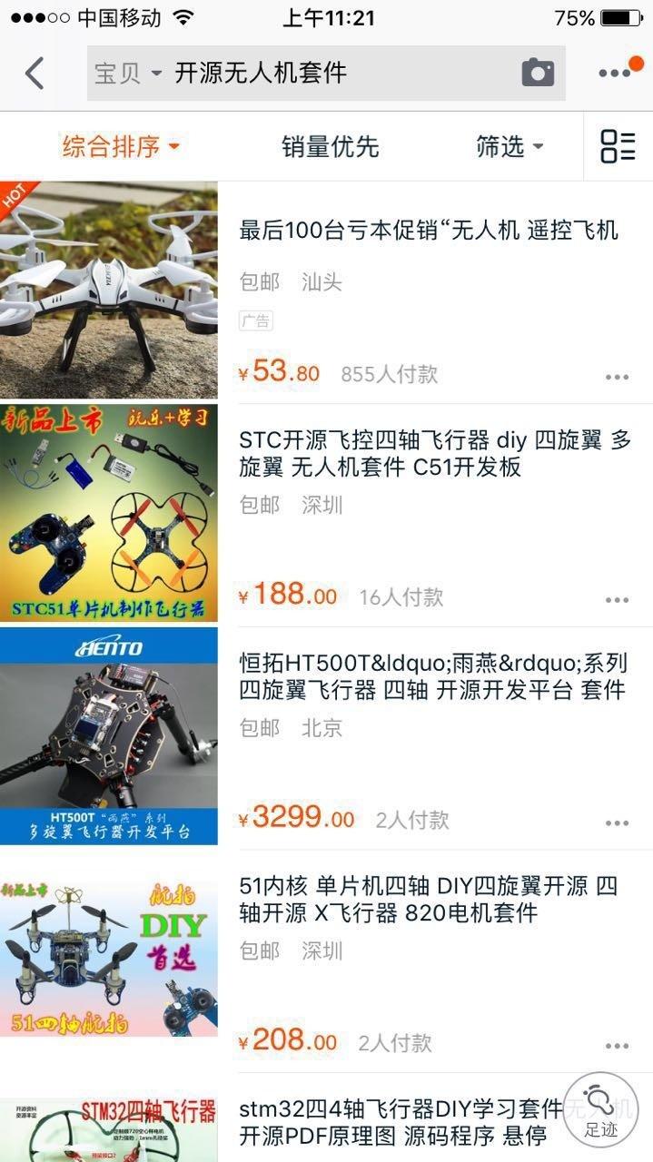 罪犯通过无人机越狱? 资深女黑客一怒&ldquo;打飞机&rdquo;