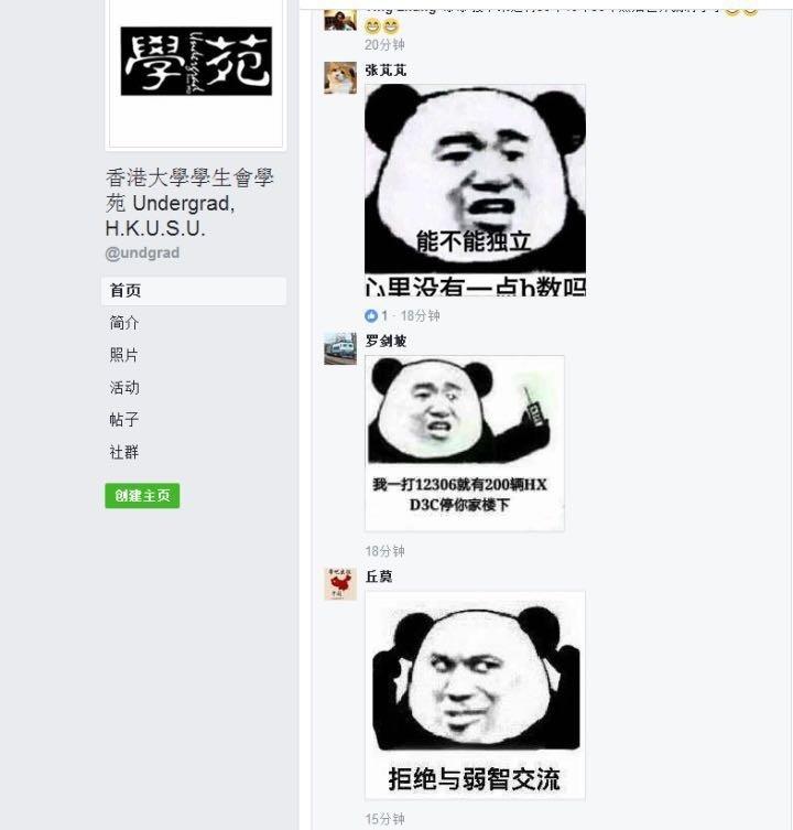 帝吧表情包出征FB的时候，黑客也没闲着&hellip;&hellip;