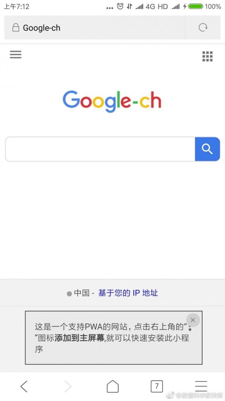 Google-CH上线国内搜索功能？谷歌：这谁？