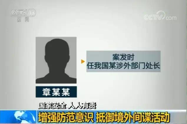 年轻网友容易被间谍策反？不要慌