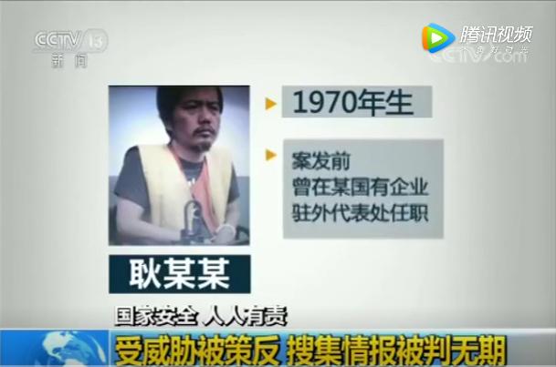 年轻网友容易被间谍策反？不要慌