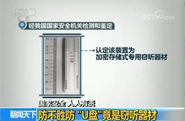 年轻网友容易被间谍策反？不要慌