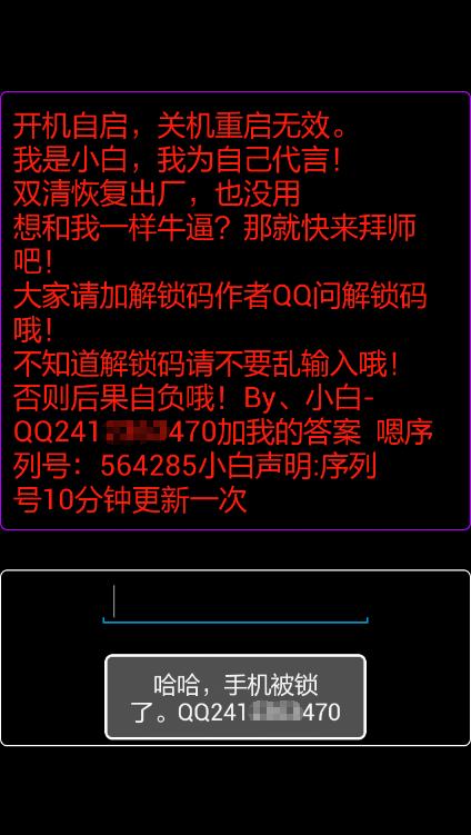 超级木马看一眼就中招,半数 Android 手机身处险境