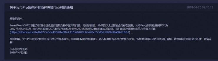 黑客盯上代币漏洞：道上的兄弟早就看不惯这些暴发户了！
