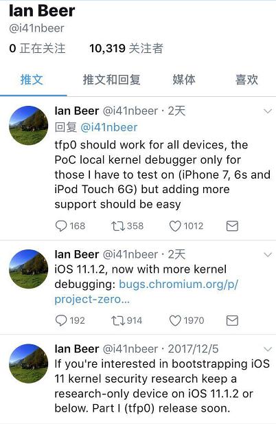 阿里安全潘多拉实验室成功越狱苹果 iOS 11.2