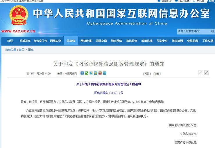 网信办等三部门联合发布新规，不得随意发布AI造假视频