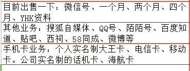 老账号买卖水涨船高，黑产上演黑吃黑