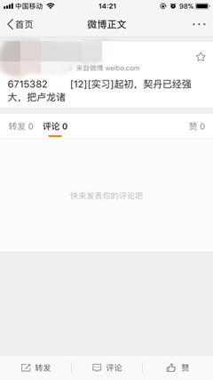 老账号买卖水涨船高，黑产上演黑吃黑