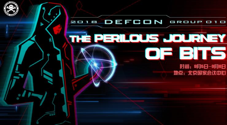 我在 DC010 听了一场黑客版“奇葩说”|ISC2018