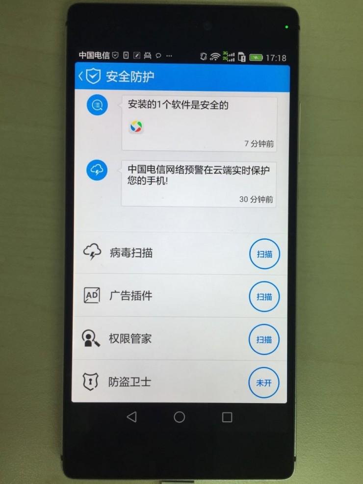 量体裁衣，电信复刻了腾讯的&ldquo;手机管家&rdquo;