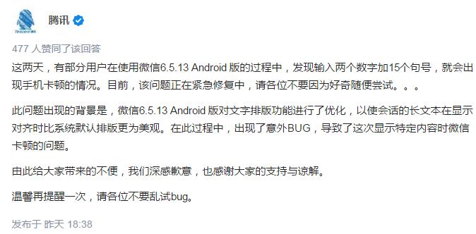 微信输入15个句号手机会崩溃？这5种方法挽救你的聊天记录！
