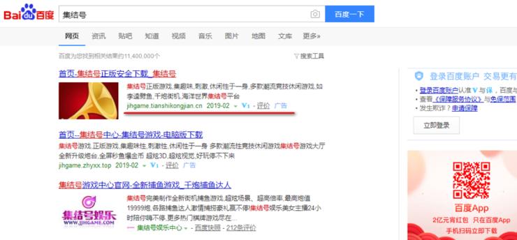 盗号木马疯狂窃取游戏币,竟还利用搜索引擎打广告?