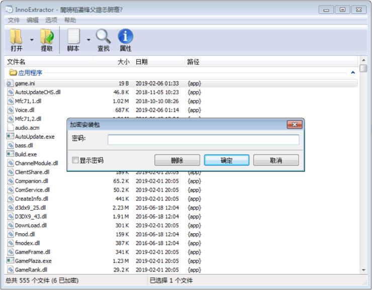 盗号木马疯狂窃取游戏币,竟还利用搜索引擎打广告?