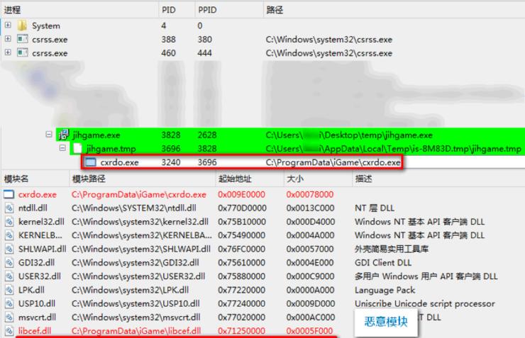 盗号木马疯狂窃取游戏币,竟还利用搜索引擎打广告?