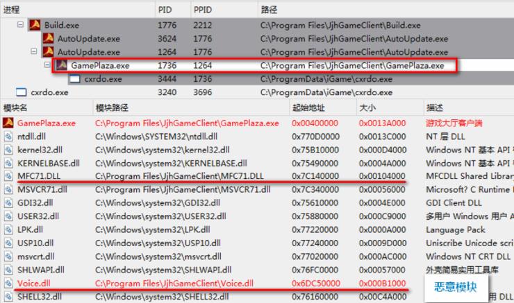 盗号木马疯狂窃取游戏币,竟还利用搜索引擎打广告?