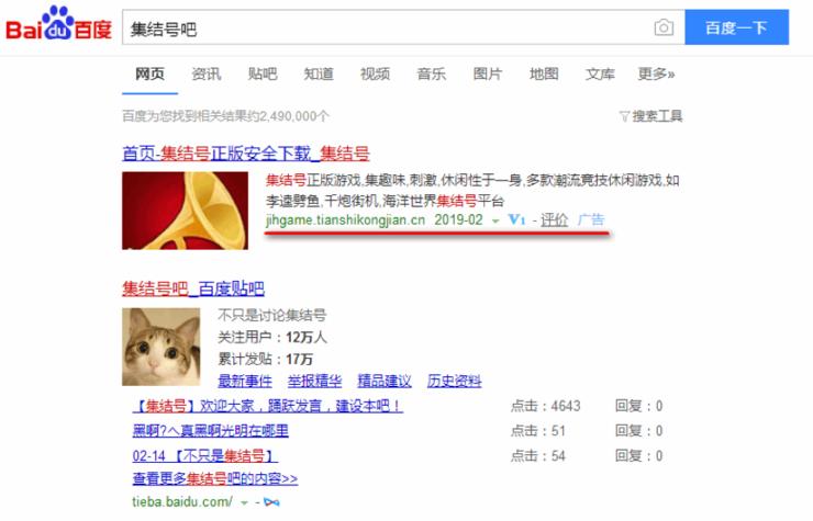 盗号木马疯狂窃取游戏币,竟还利用搜索引擎打广告?