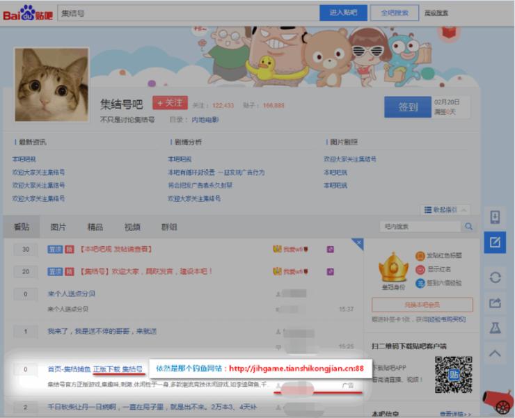 盗号木马疯狂窃取游戏币,竟还利用搜索引擎打广告?