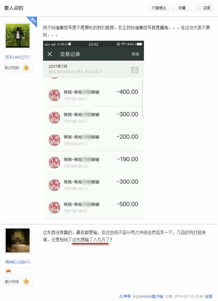 盗号木马疯狂窃取游戏币，竟还利用搜索引擎打广告？