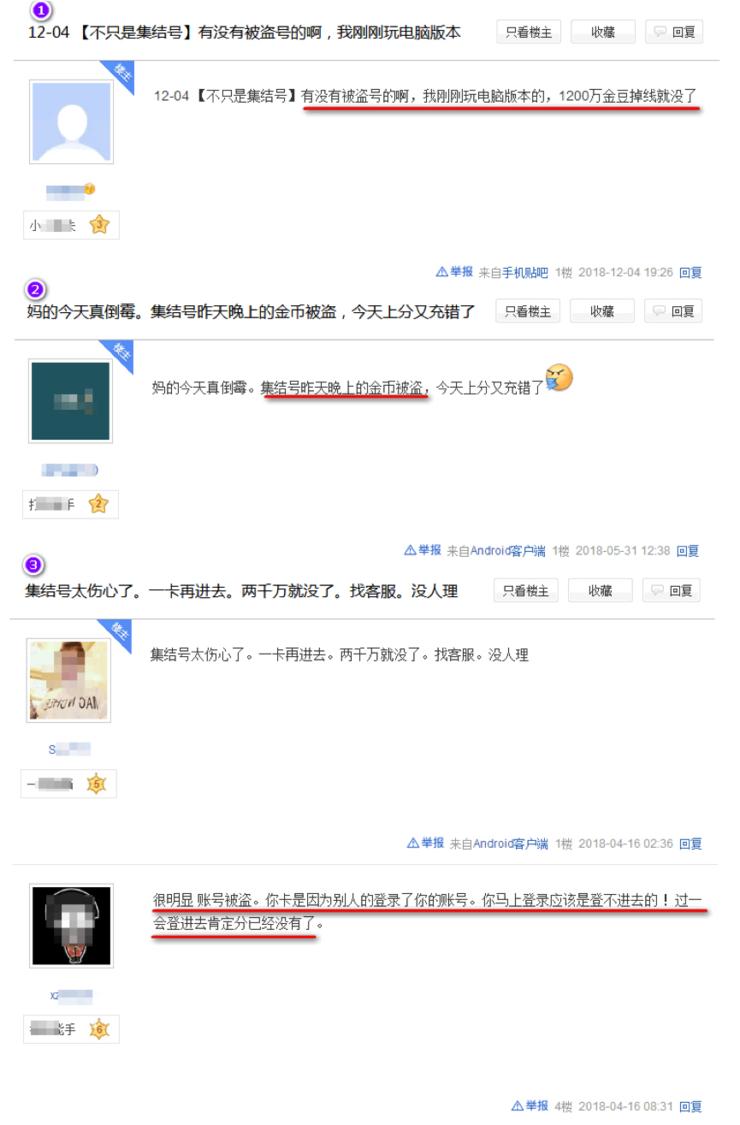 盗号木马疯狂窃取游戏币,竟还利用搜索引擎打广告?