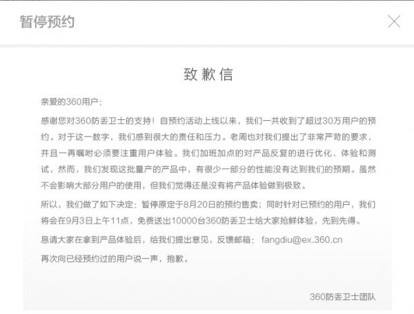 路由器停产,360的其他硬件产品是否安好?