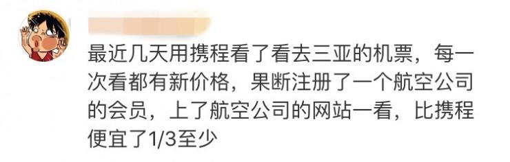 和妹子去开房,为何我的房钱比别人贵80 | 大数据反手一巴掌系列