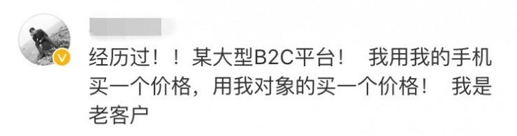 和妹子去开房,为何我的房钱比别人贵80 | 大数据反手一巴掌系列